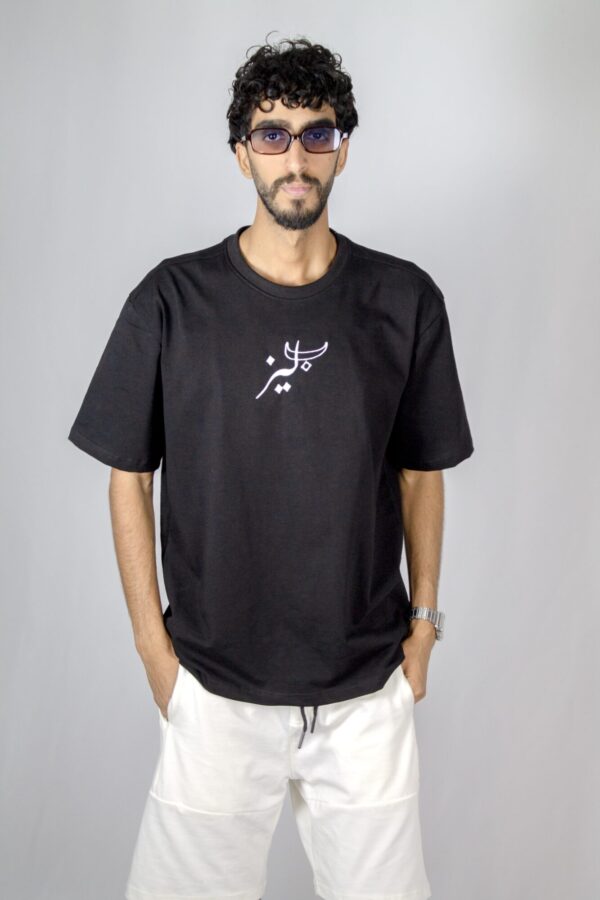 the inner void tee