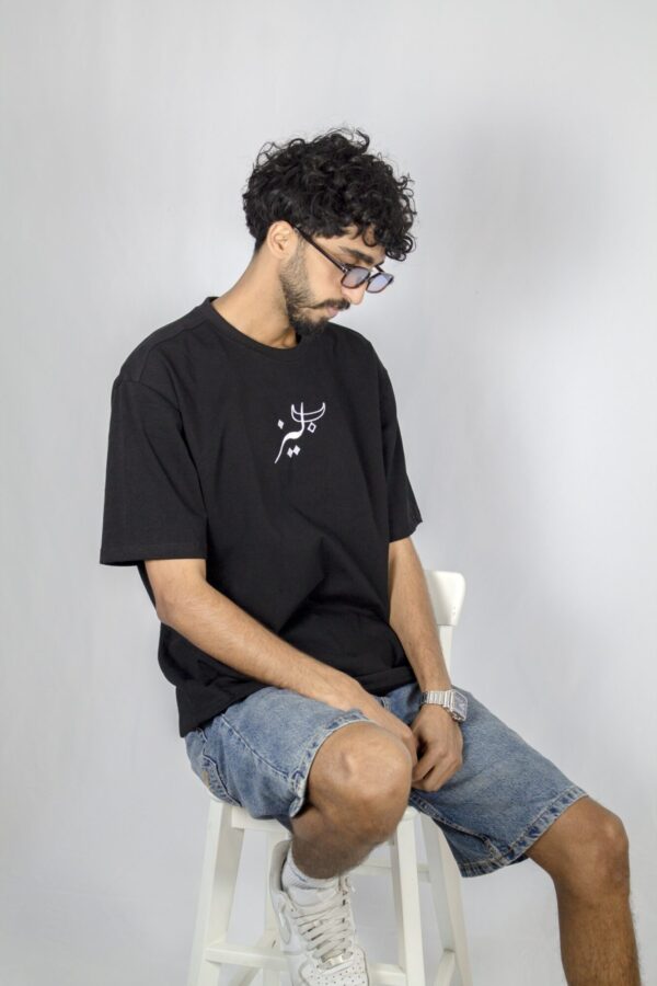 the inner void tee